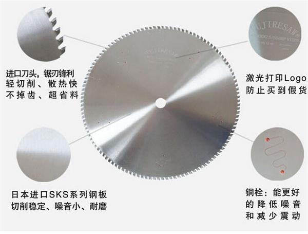 切割鋁合金用什么鋸片好？