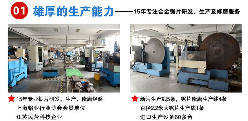 豐金銳刀具廠  華東大規(guī)模合金鋸片修磨廠商