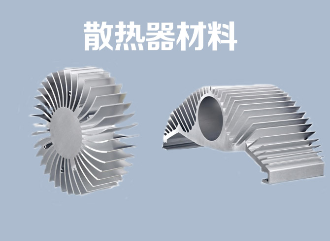 解決客戶使用切散熱器專用鋸片有毛刺的問(wèn)題