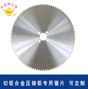 豐金銳刀具鋁冒口切割鋸片350*25.4*60t，服務(wù)于機(jī)器人自動化行業(yè)！