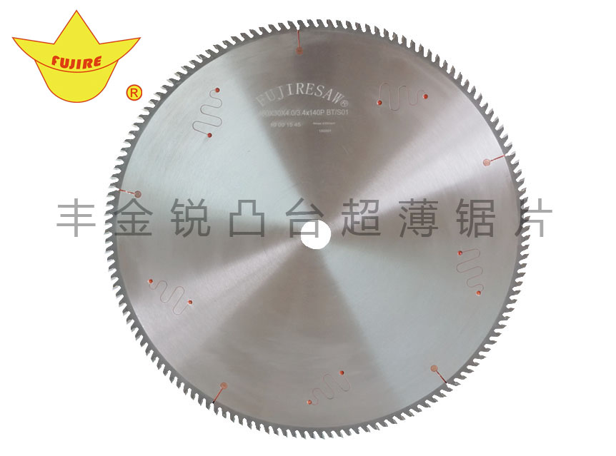 鋸片修磨