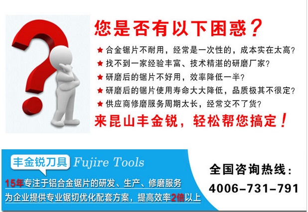 鋁合金圓盤鋸片修磨