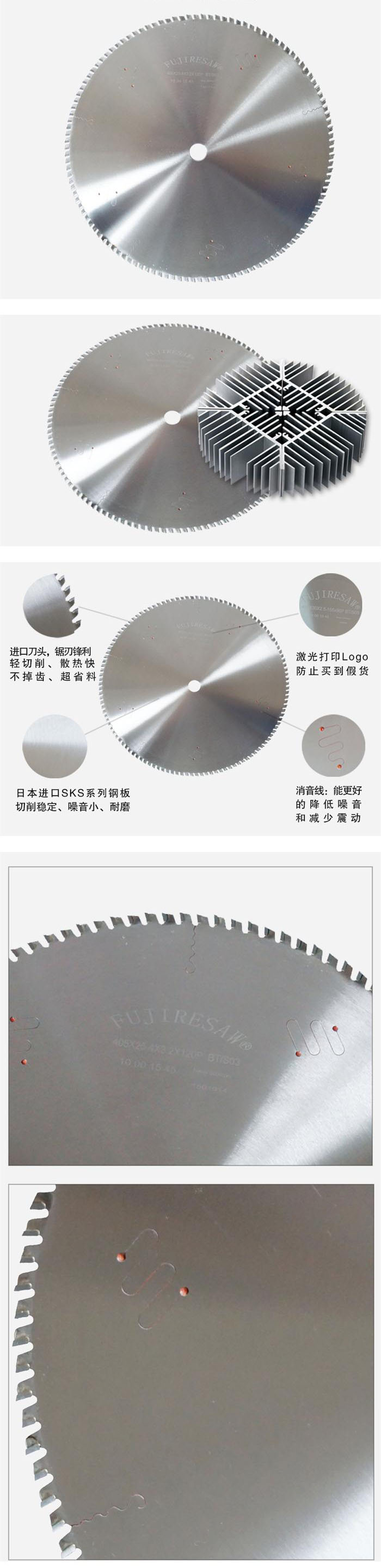 合金鋸片