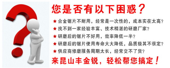 昆山豐金銳