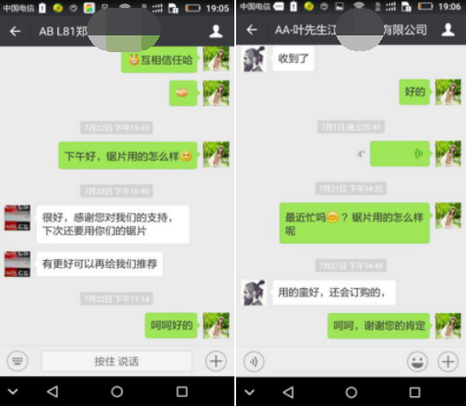 豐金銳切鋁鋸片