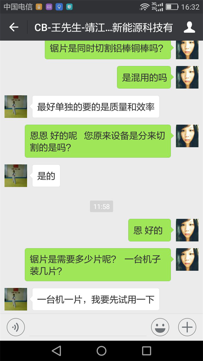 鋁型材切割鋸片