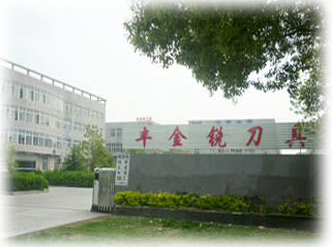 切鋁鋸片廠