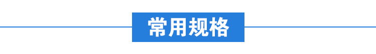 角碼鋸片