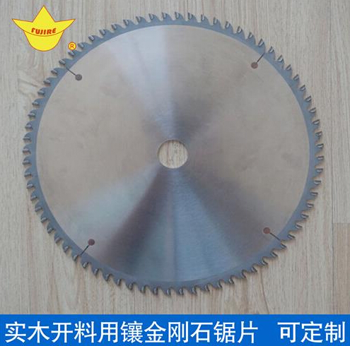 金剛石鋸片
