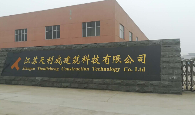 江蘇天利成