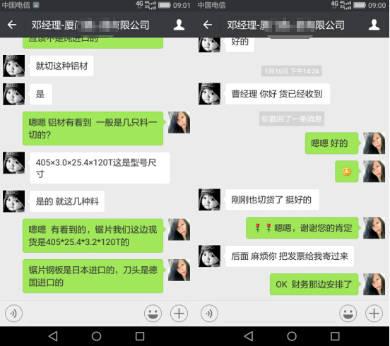 鄧經(jīng)理回復
