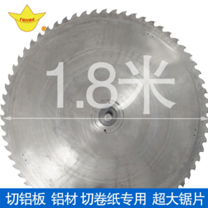 1米大鋸片