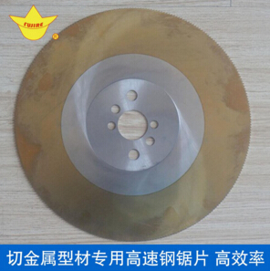 高速鋼鋸片