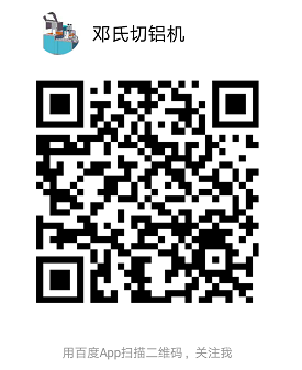 鄧氏精密機(jī)械二維碼