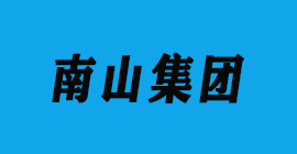 豐金銳刀具廠合作客戶鋁工業(yè)型材-南山集團